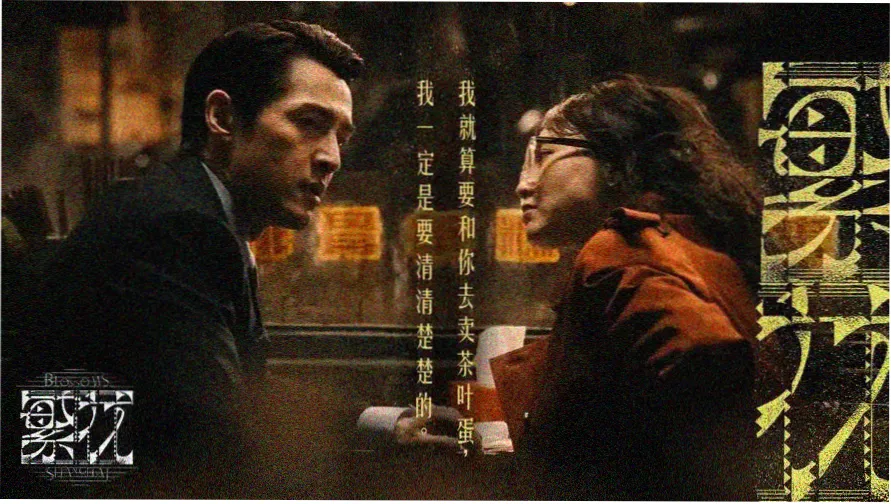 灼灼韶华电视剧在线观看完整版 主视觉